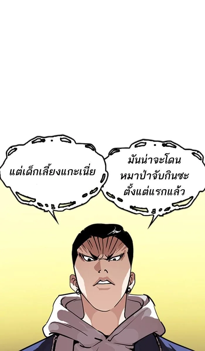 Lookism ตอนที่ 219 หน้า 12