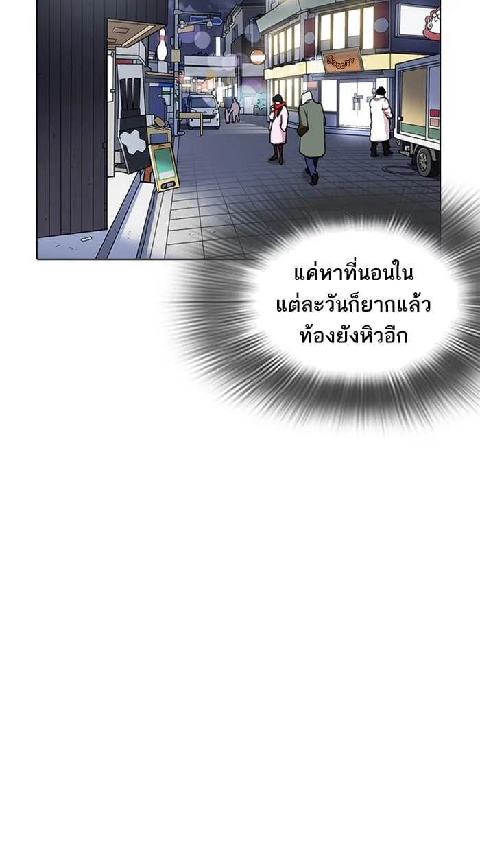 Lookism ตอนที่ 219 หน้า 130