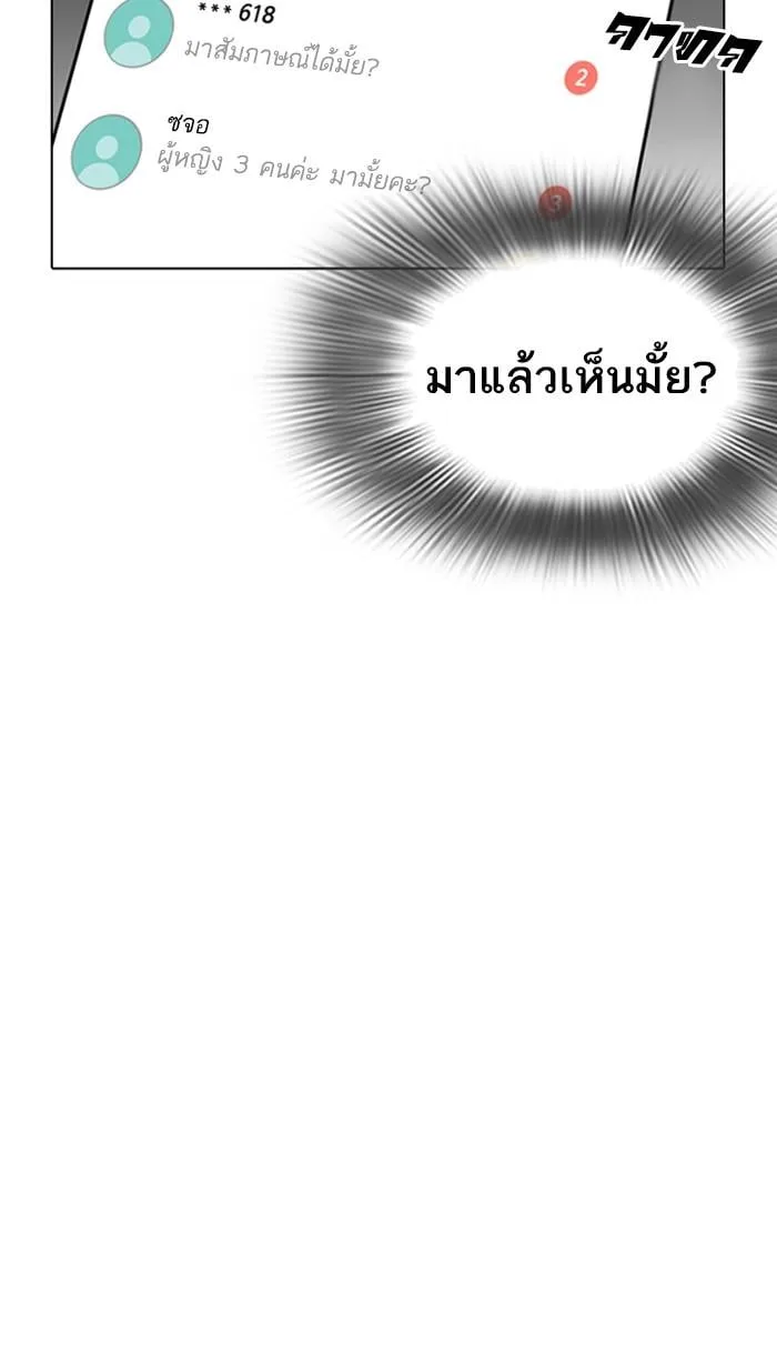 Lookism ตอนที่ 219 หน้า 133
