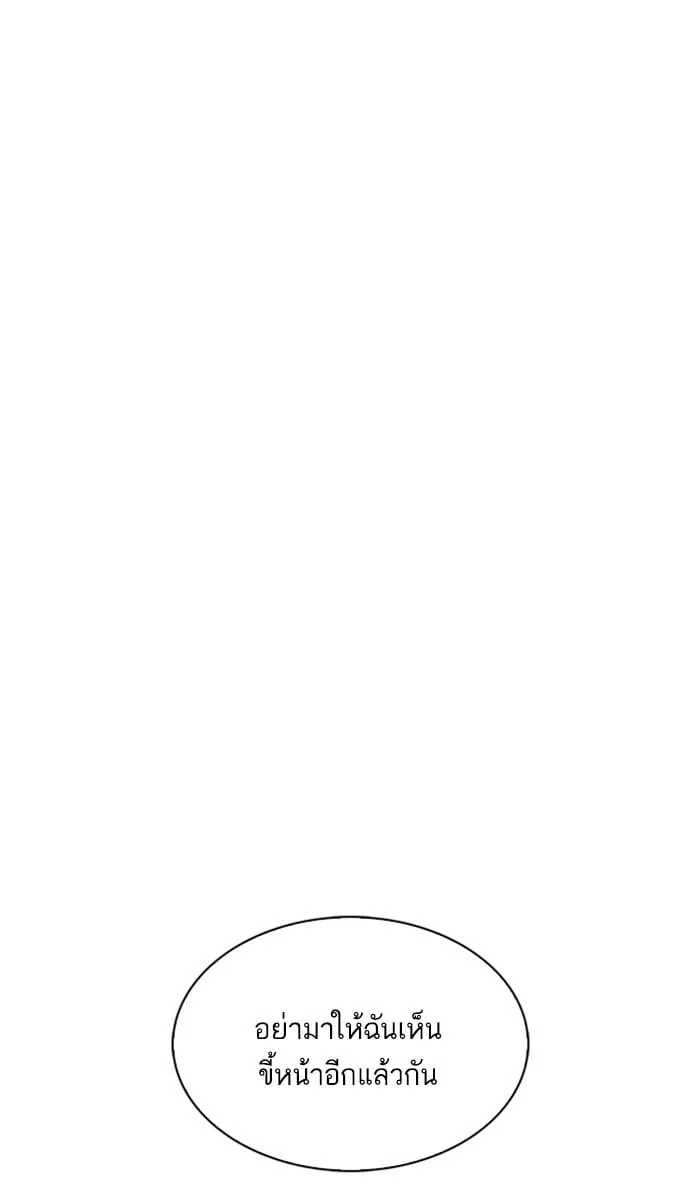 Lookism ตอนที่ 219 หน้า 17