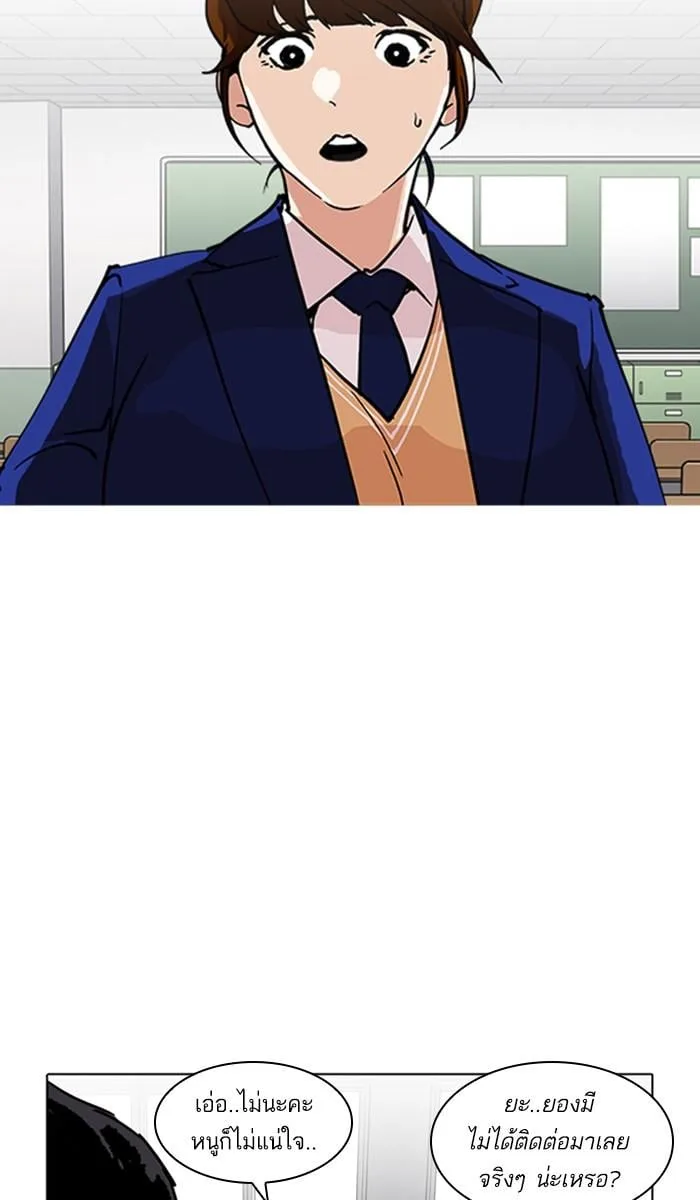 Lookism ตอนที่ 219 หน้า 22
