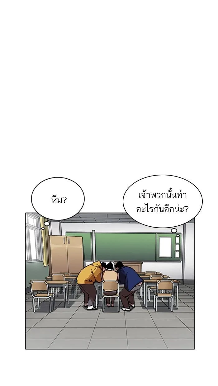 Lookism ตอนที่ 219 หน้า 28
