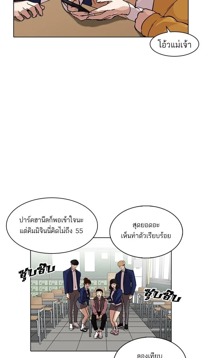 Lookism ตอนที่ 219 หน้า 30
