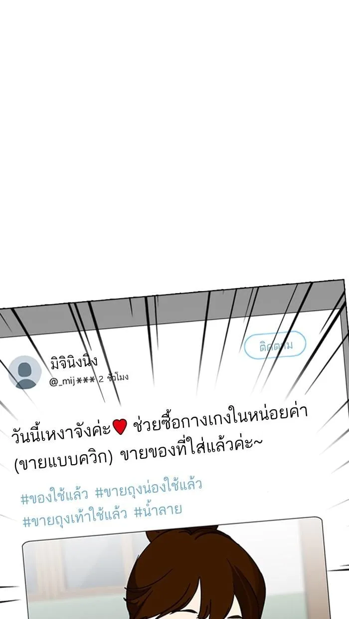 Lookism ตอนที่ 219 หน้า 34