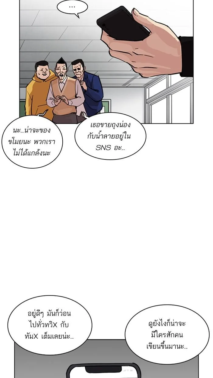 Lookism ตอนที่ 219 หน้า 36