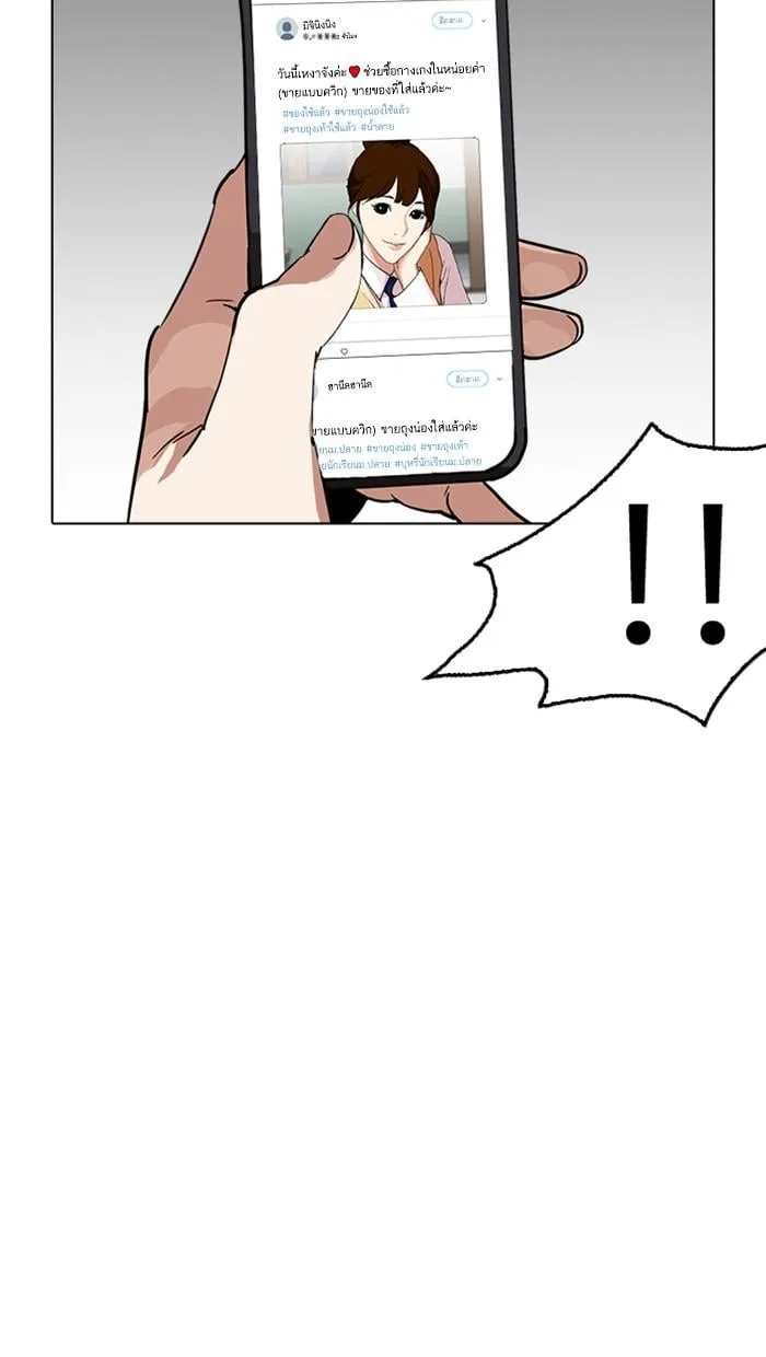 Lookism ตอนที่ 219 หน้า 37