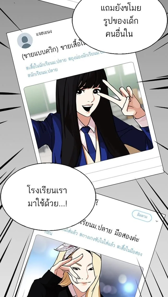 Lookism ตอนที่ 219 หน้า 39
