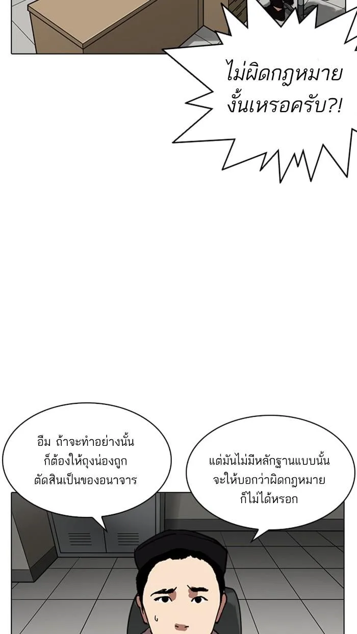 Lookism ตอนที่ 219 หน้า 46