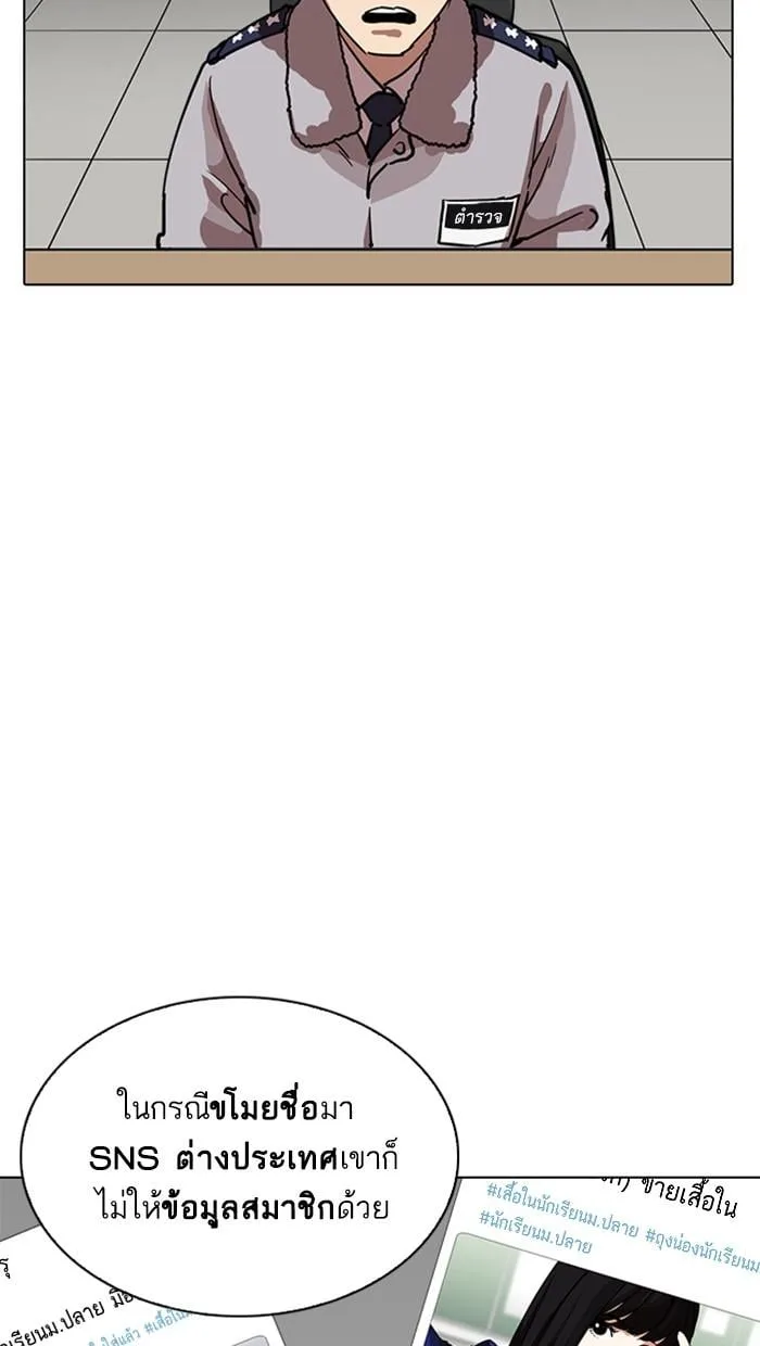 Lookism ตอนที่ 219 หน้า 47
