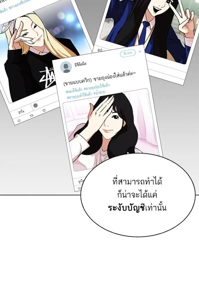 Lookism ตอนที่ 219 หน้า 48