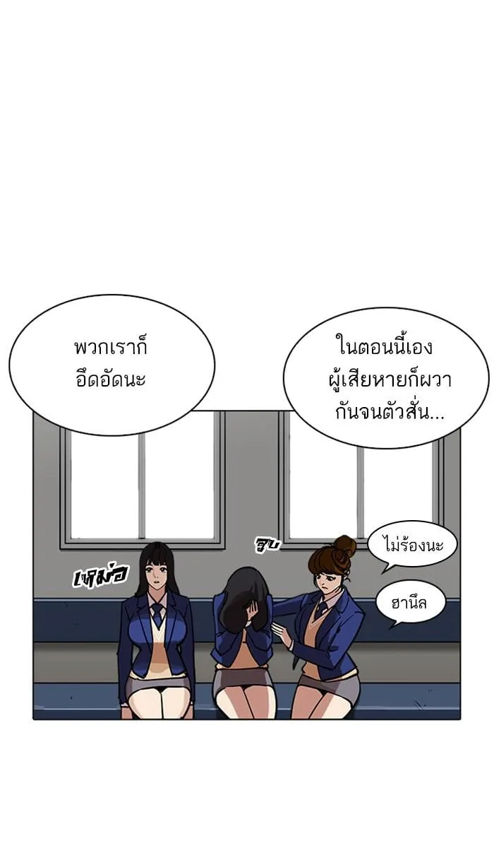 Lookism ตอนที่ 219 หน้า 49