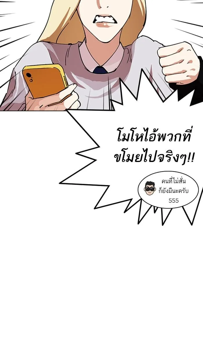 Lookism ตอนที่ 219 หน้า 51