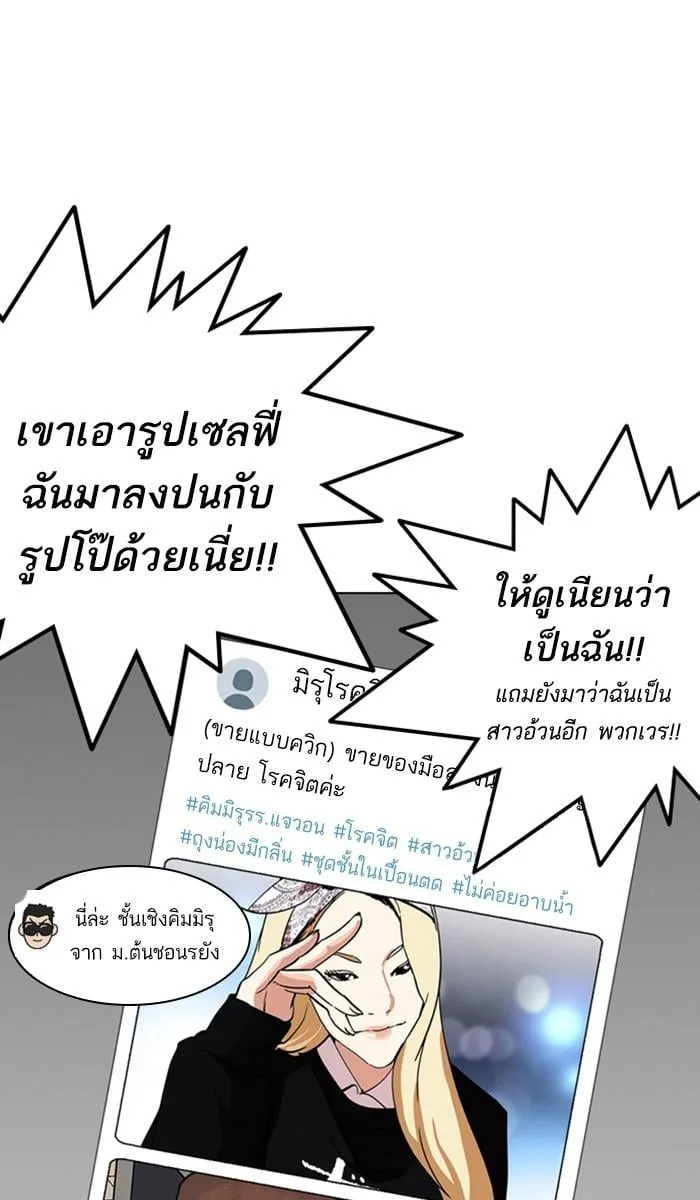 Lookism ตอนที่ 219 หน้า 52