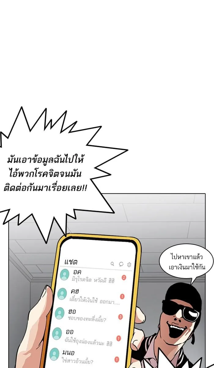 Lookism ตอนที่ 219 หน้า 55