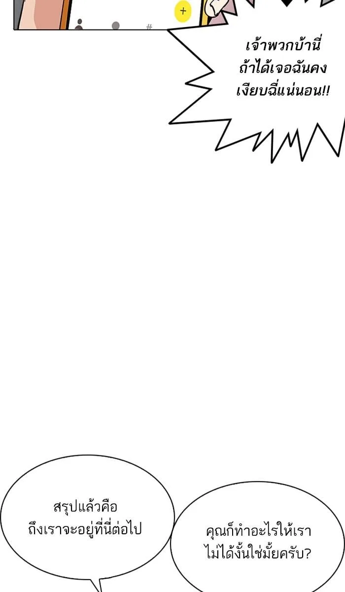 Lookism ตอนที่ 219 หน้า 56