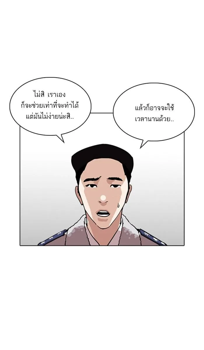 Lookism ตอนที่ 219 หน้า 58