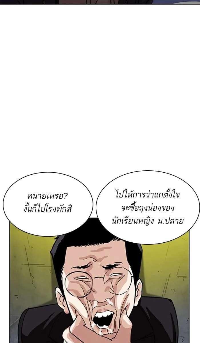 Lookism ตอนที่ 219 หน้า 6