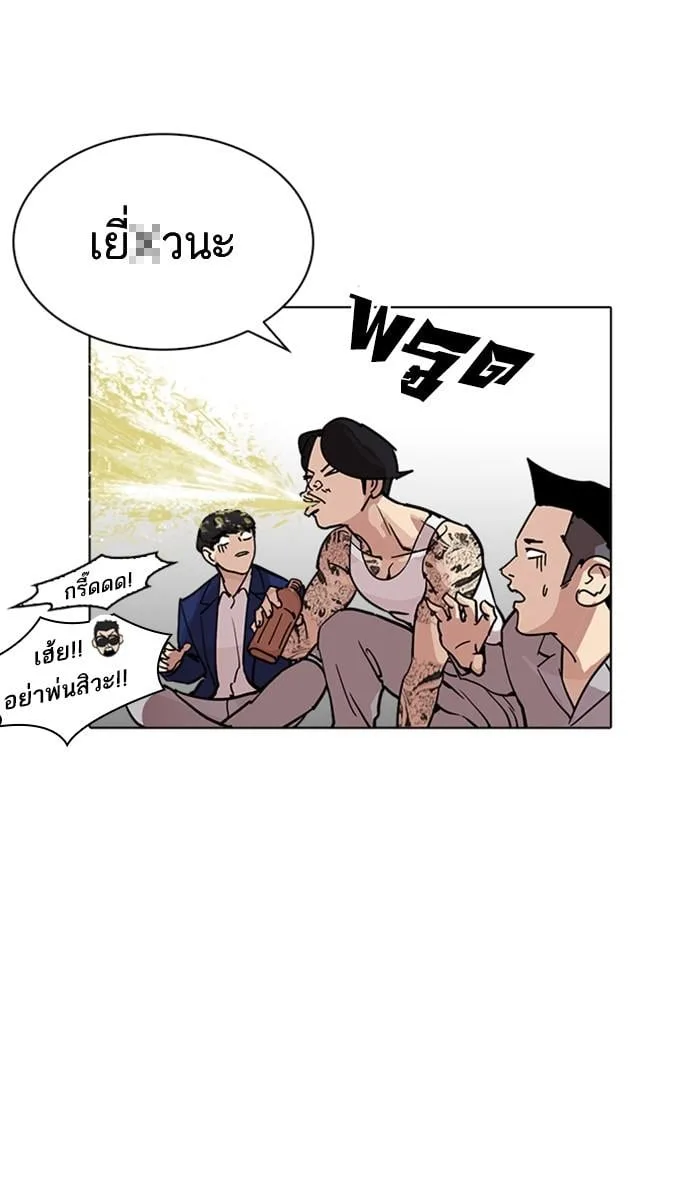 Lookism ตอนที่ 219 หน้า 67