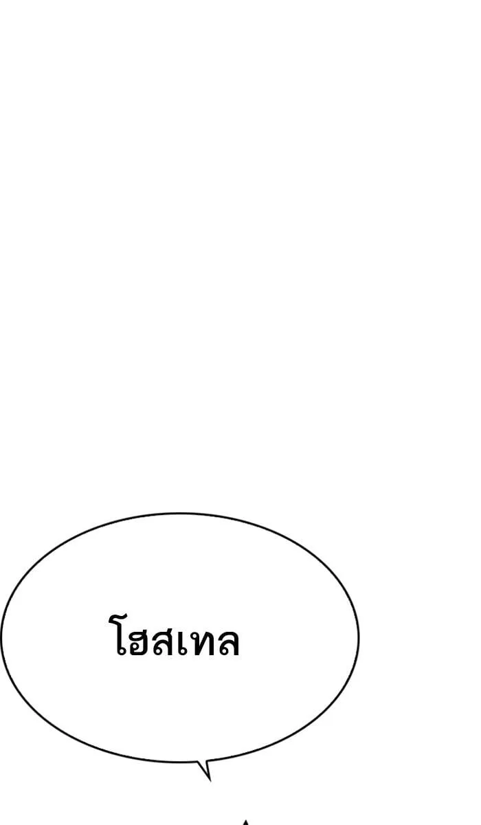 Lookism ตอนที่ 219 หน้า 75