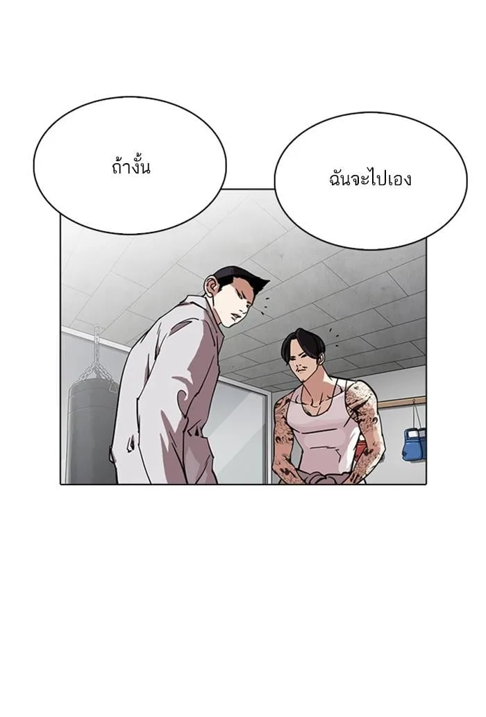 Lookism ตอนที่ 219 หน้า 85