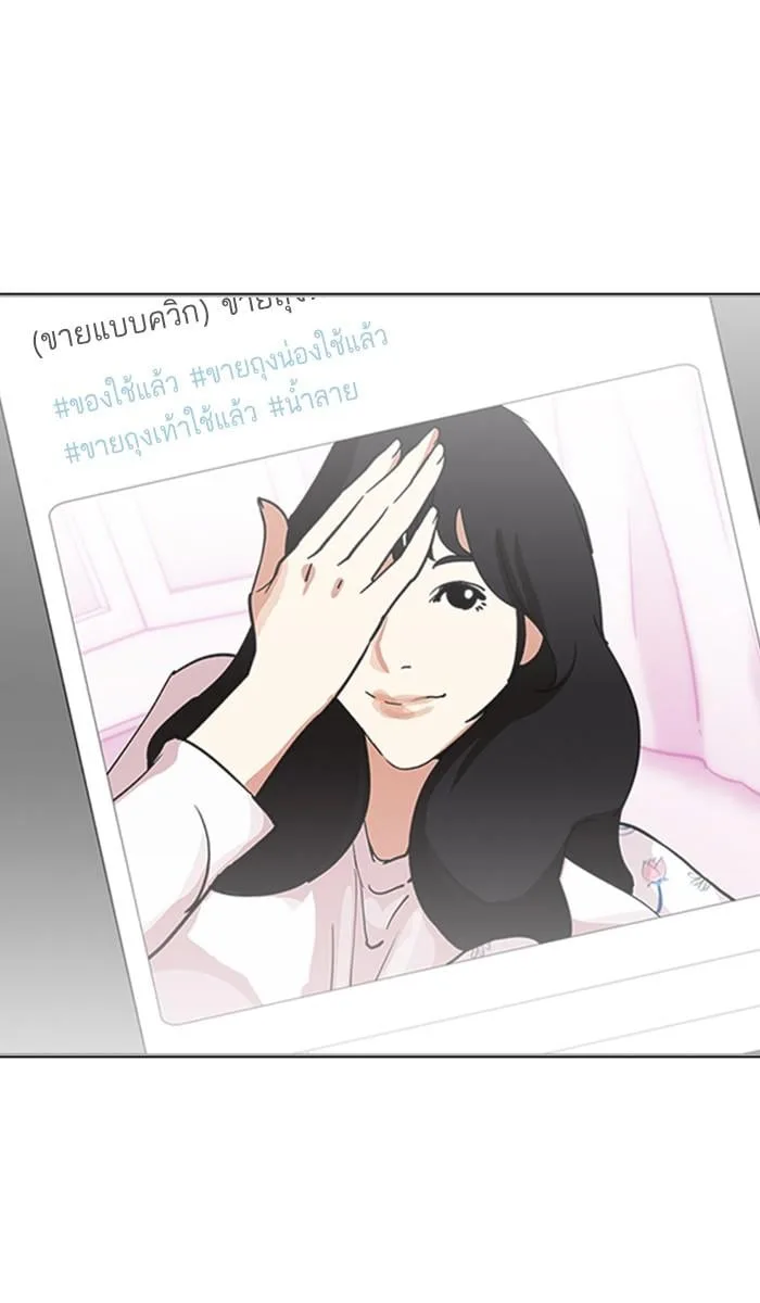 Lookism ตอนที่ 219 หน้า 92