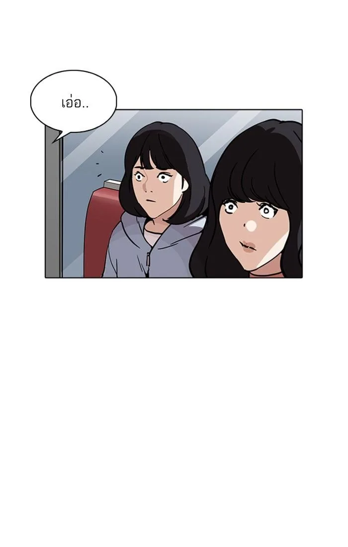 Lookism ตอนที่ 220 หน้า 100
