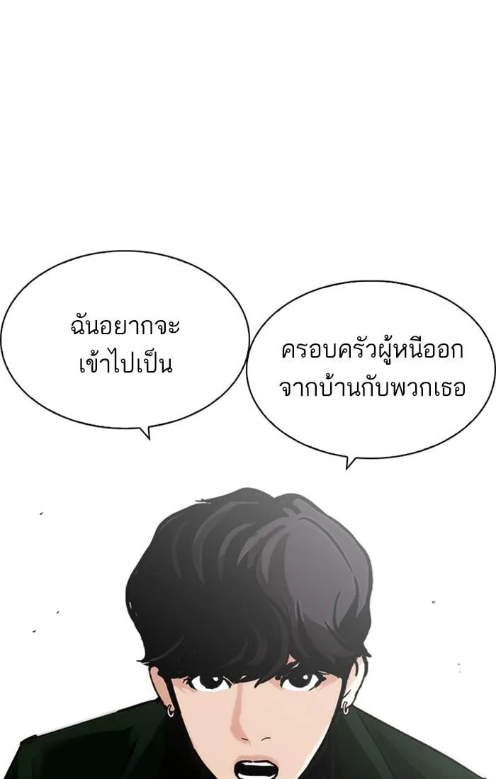 Lookism ตอนที่ 220 หน้า 101