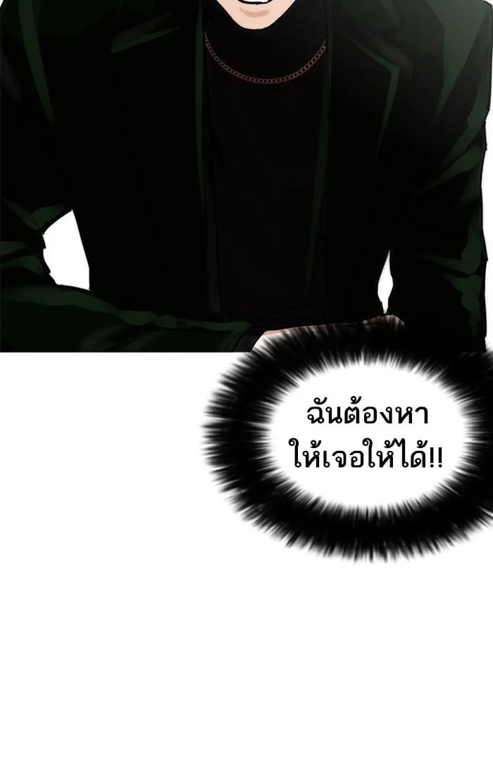 Lookism ตอนที่ 220 หน้า 102
