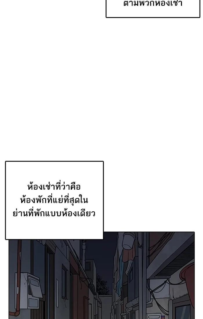 Lookism ตอนที่ 220 หน้า 108