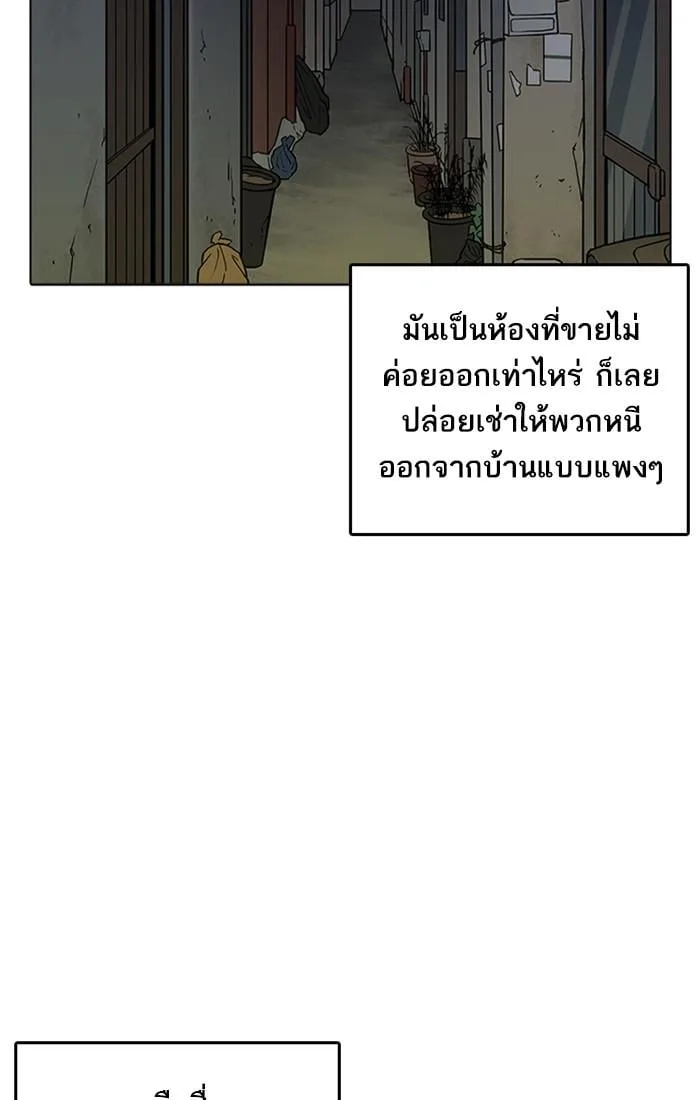 Lookism ตอนที่ 220 หน้า 109