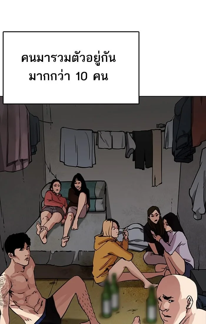 Lookism ตอนที่ 220 หน้า 113