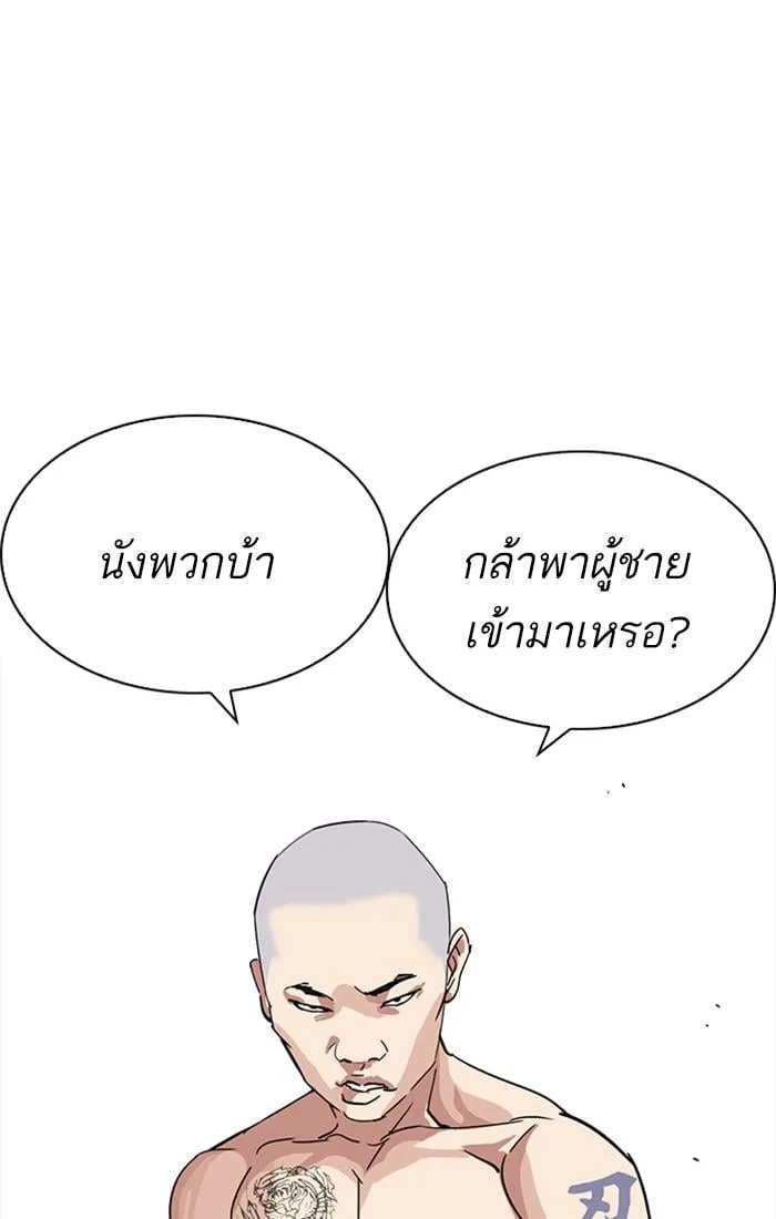 Lookism ตอนที่ 220 หน้า 119