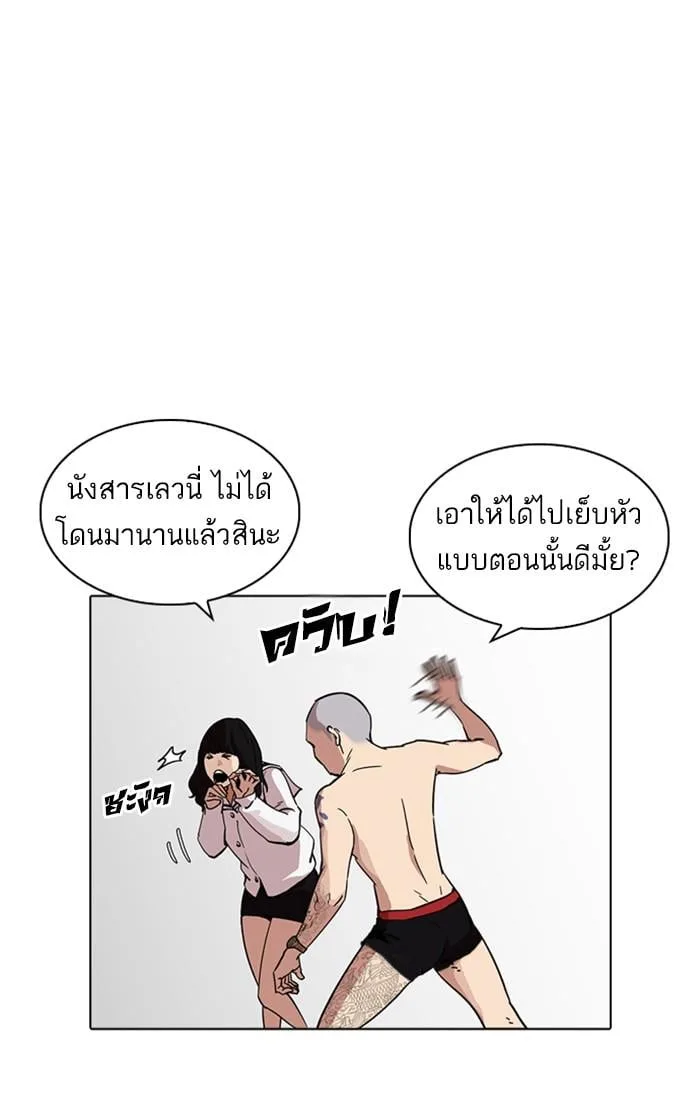 Lookism ตอนที่ 220 หน้า 121