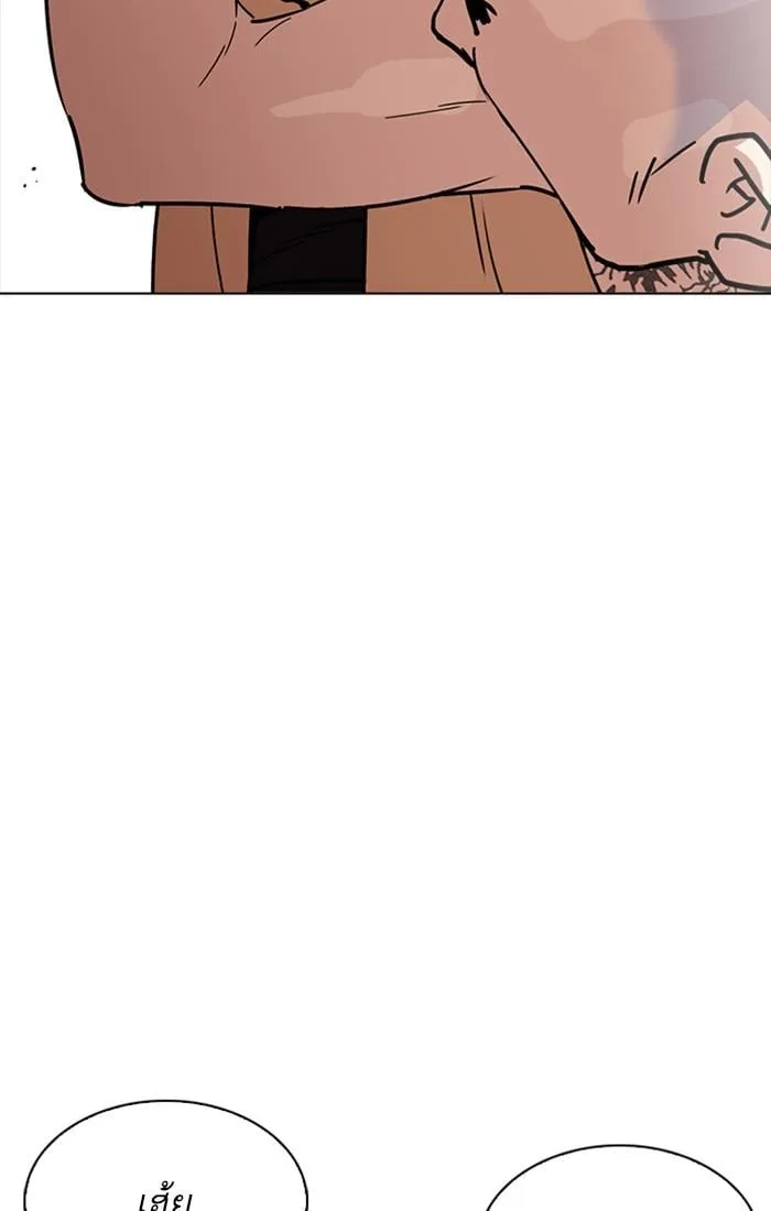 Lookism ตอนที่ 220 หน้า 126