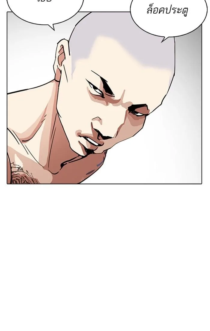 Lookism ตอนที่ 220 หน้า 127