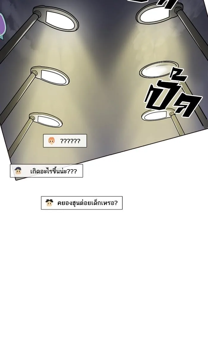 Lookism ตอนที่ 220 หน้า 13
