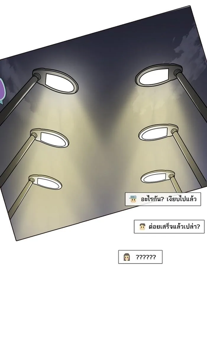 Lookism ตอนที่ 220 หน้า 14