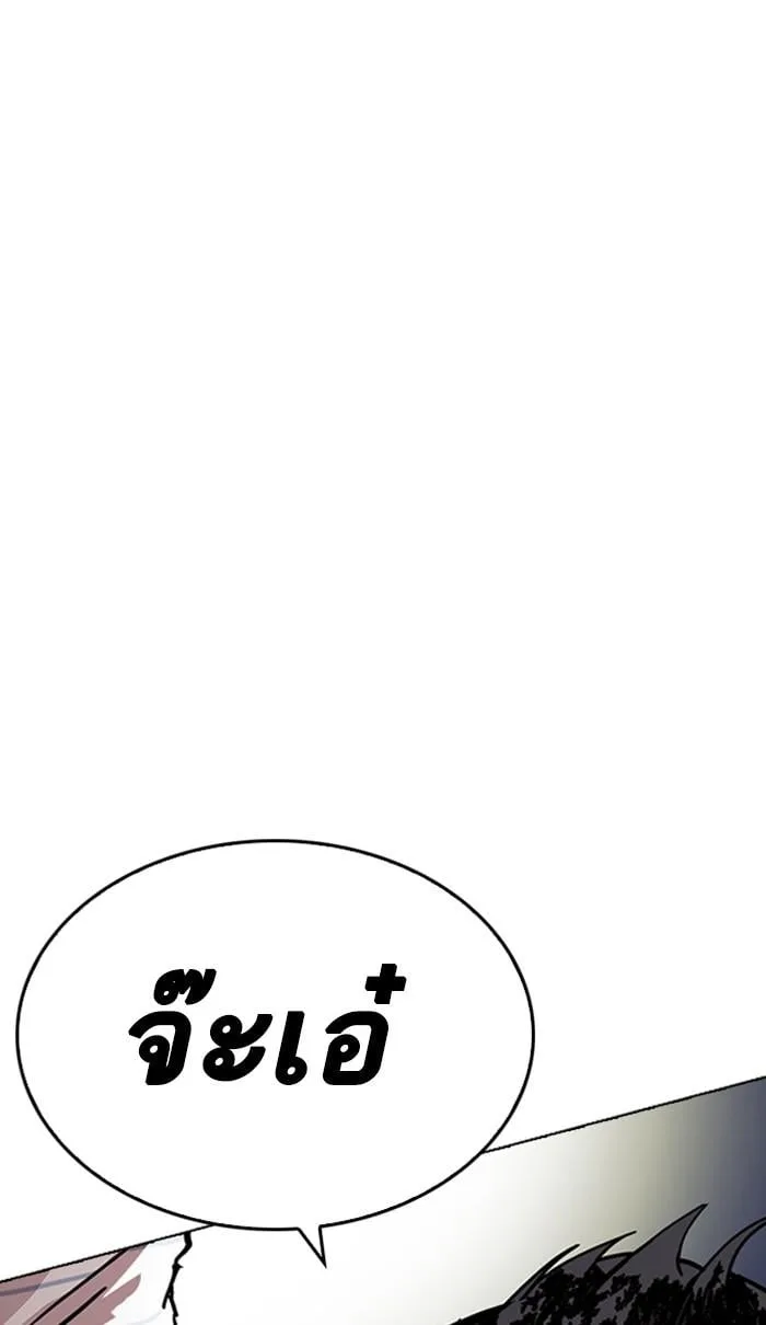 Lookism ตอนที่ 220 หน้า 15