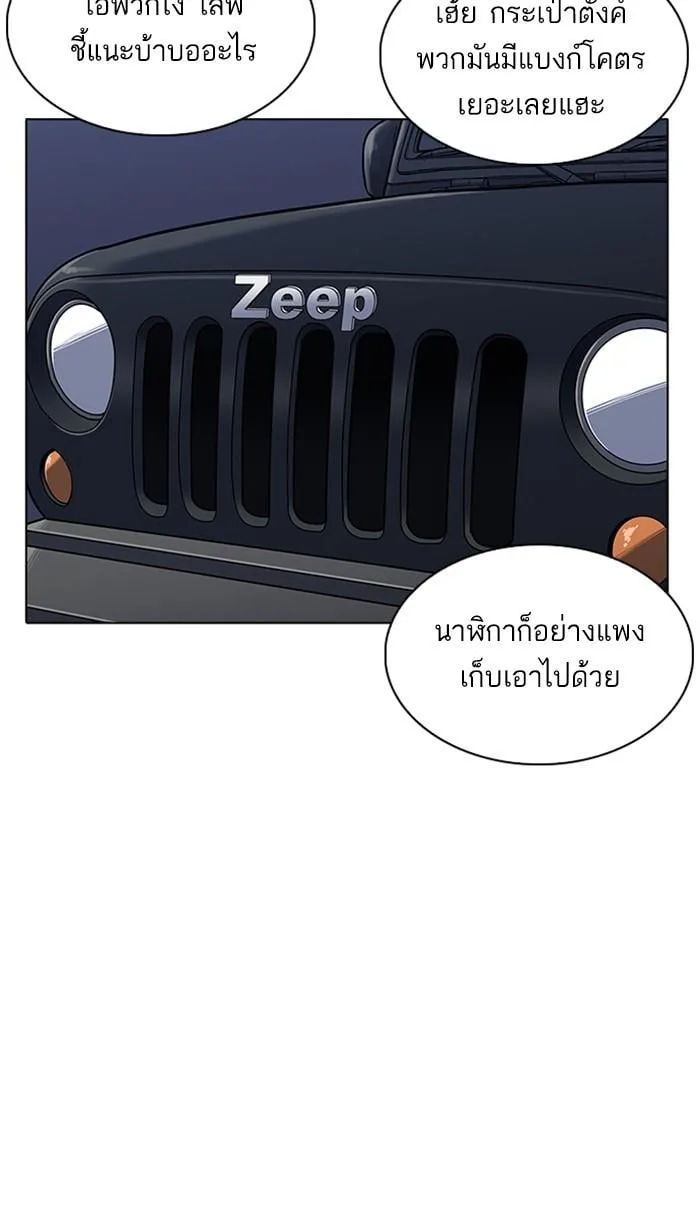 Lookism ตอนที่ 220 หน้า 19