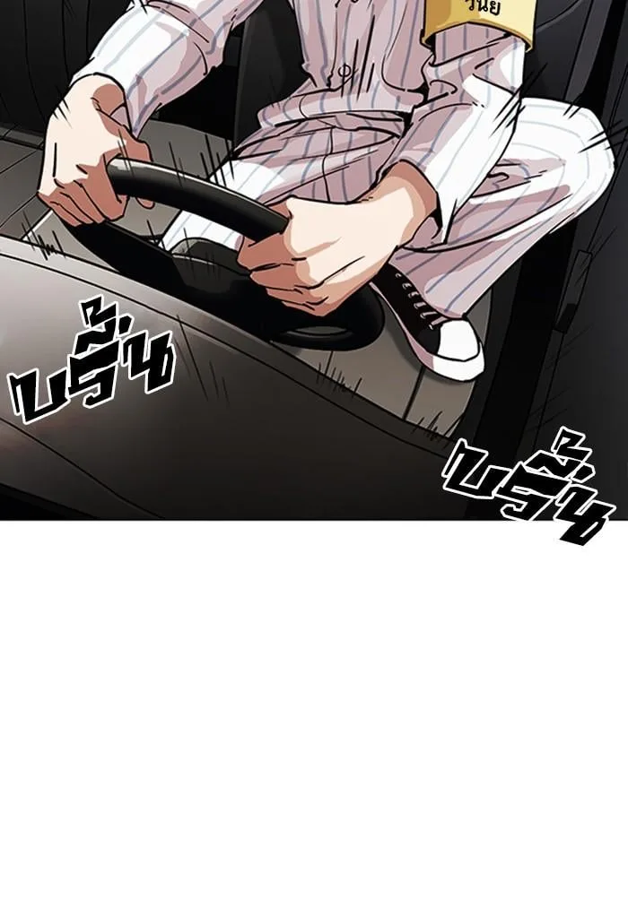 Lookism ตอนที่ 220 หน้า 22