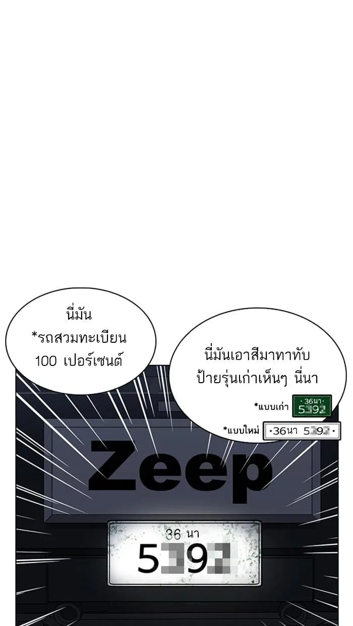 Lookism ตอนที่ 220 หน้า 29