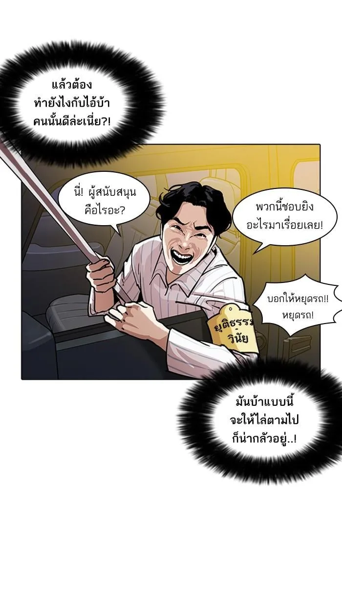 Lookism ตอนที่ 220 หน้า 32