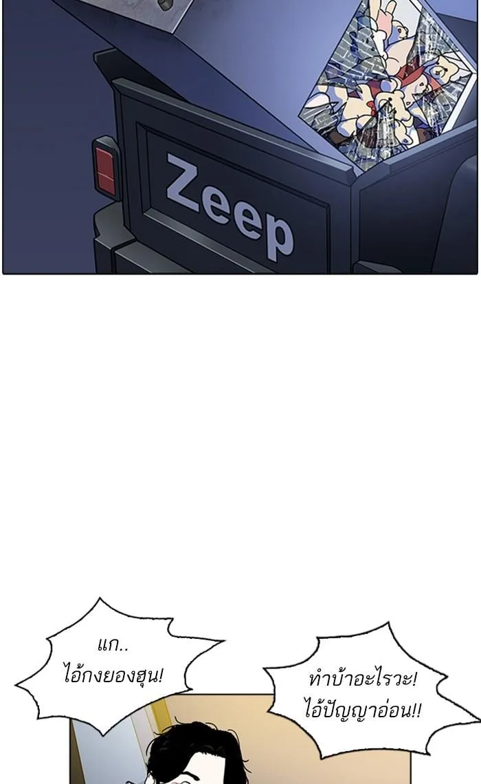 Lookism ตอนที่ 220 หน้า 45