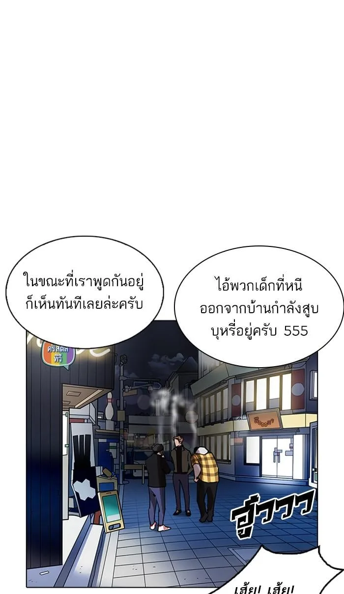 Lookism ตอนที่ 220 หน้า 5