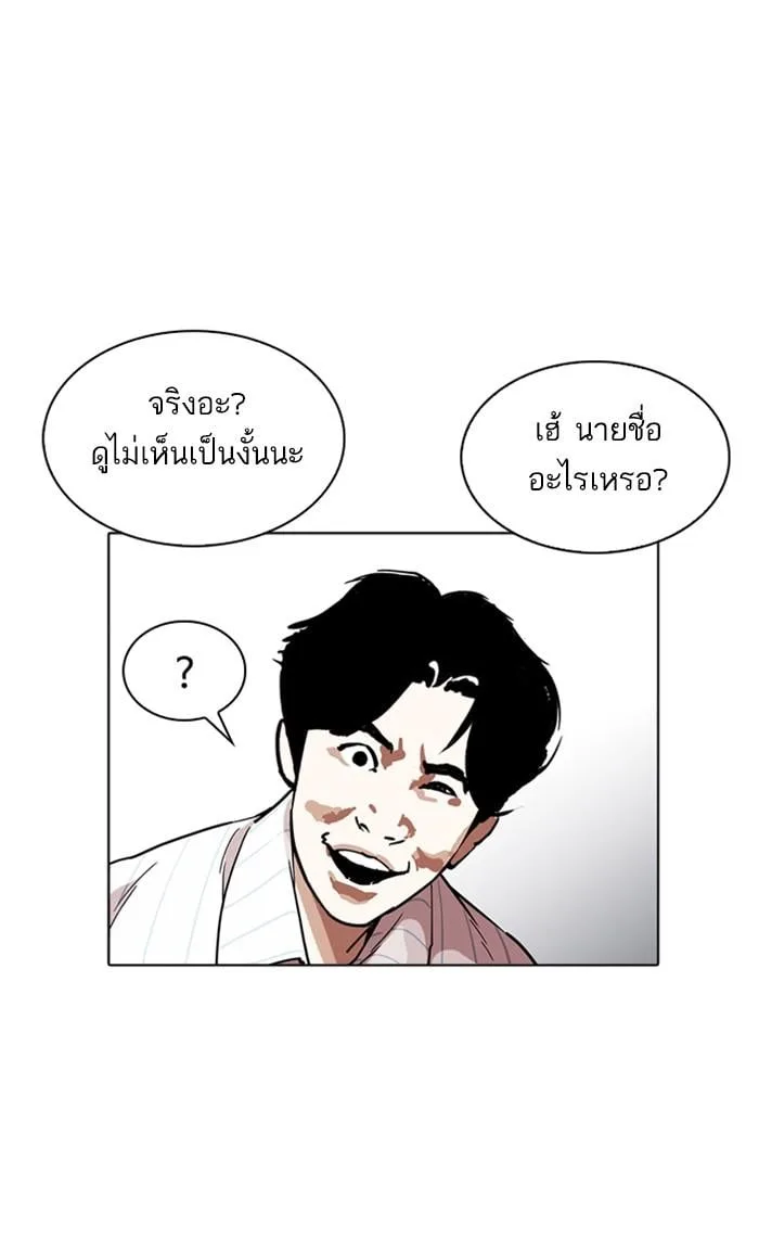Lookism ตอนที่ 220 หน้า 55