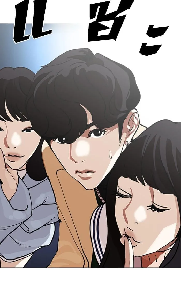 Lookism ตอนที่ 220 หน้า 60
