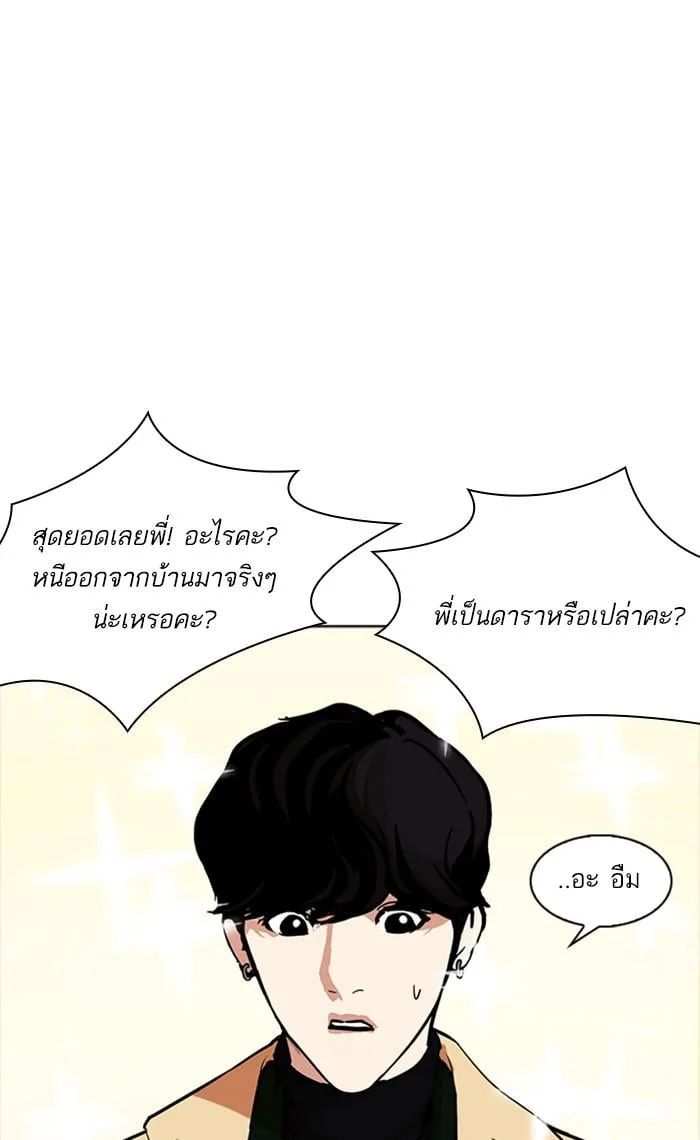 Lookism ตอนที่ 220 หน้า 62