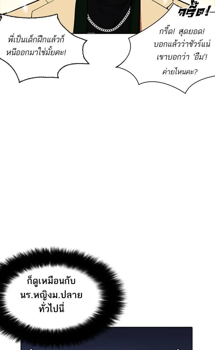 Lookism ตอนที่ 220 หน้า 63