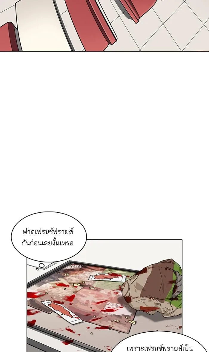 Lookism ตอนที่ 220 หน้า 79