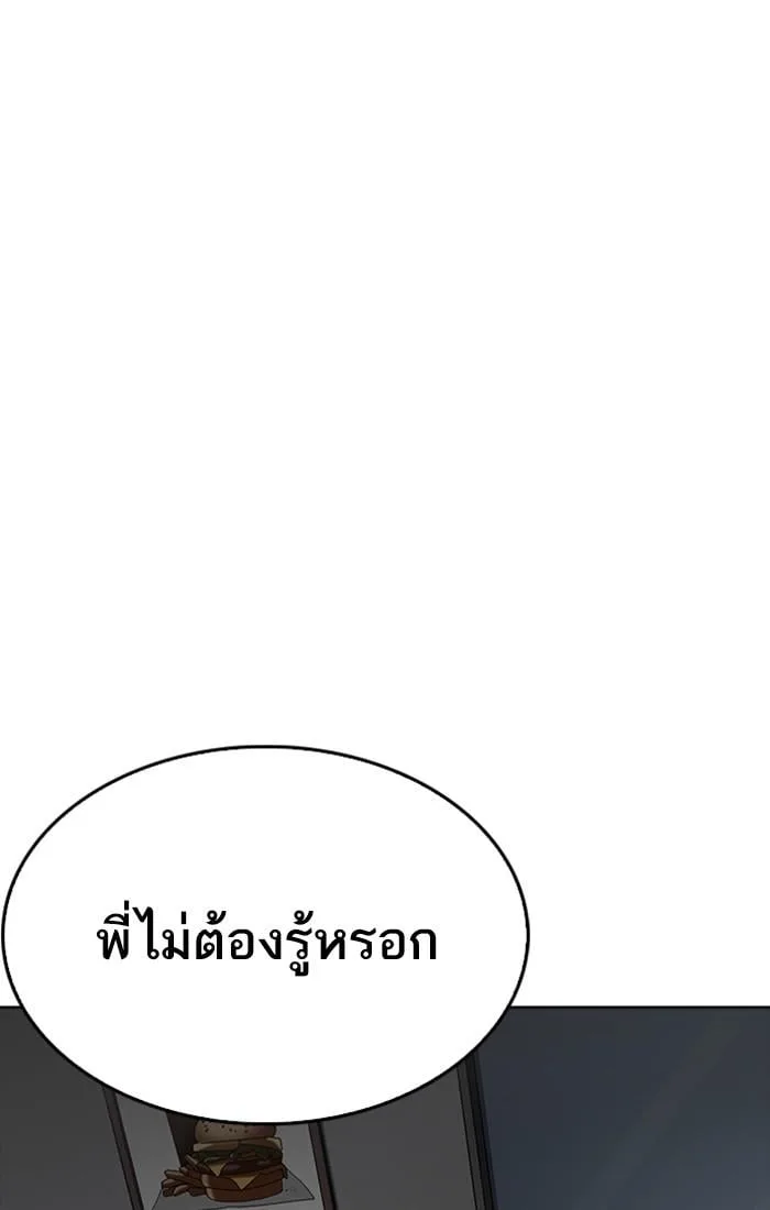Lookism ตอนที่ 220 หน้า 86